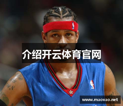 介绍开云体育官网